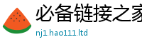 管家婆中特王中王在2025新奥天天开好彩新奥好彩免费